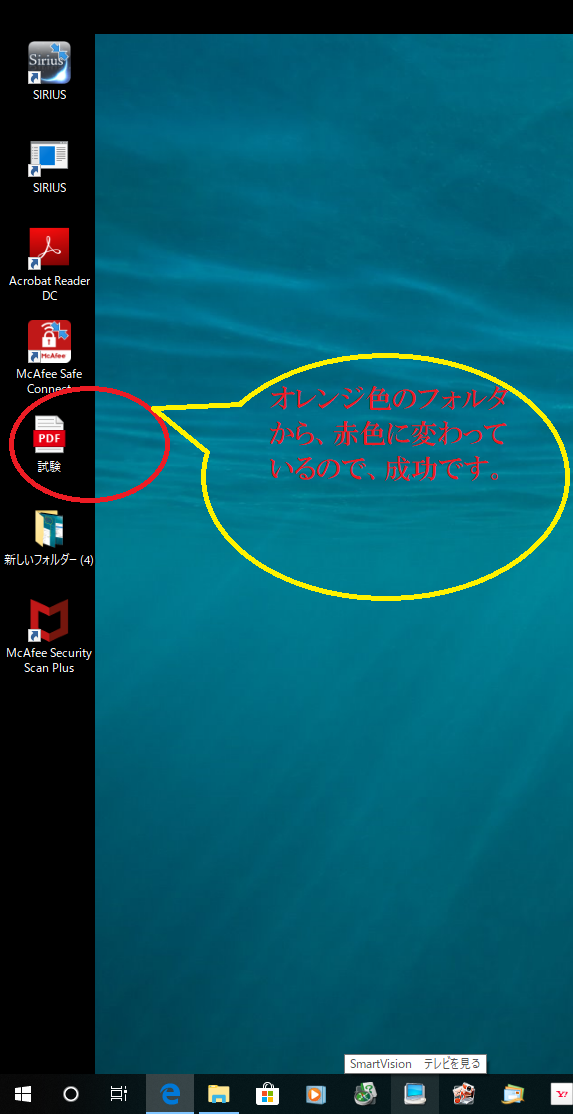 PDFが黒くて見れないWindows10